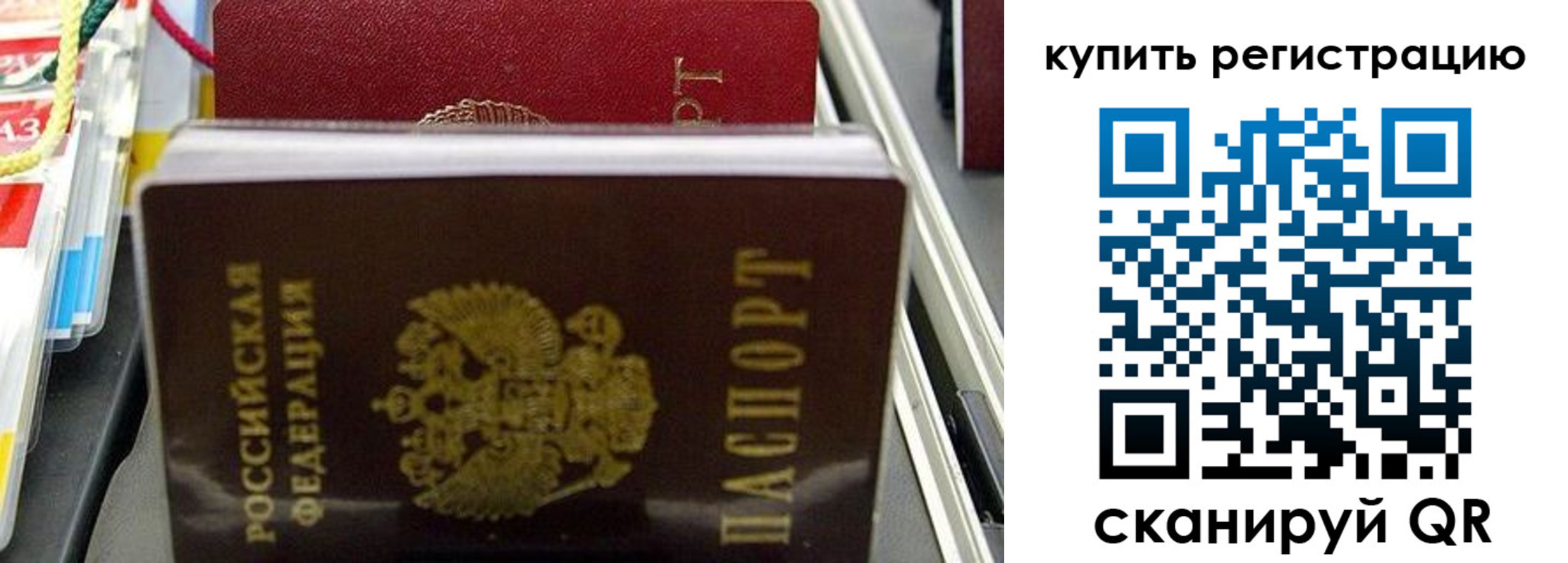 прописка иностранных граждан в Московской области