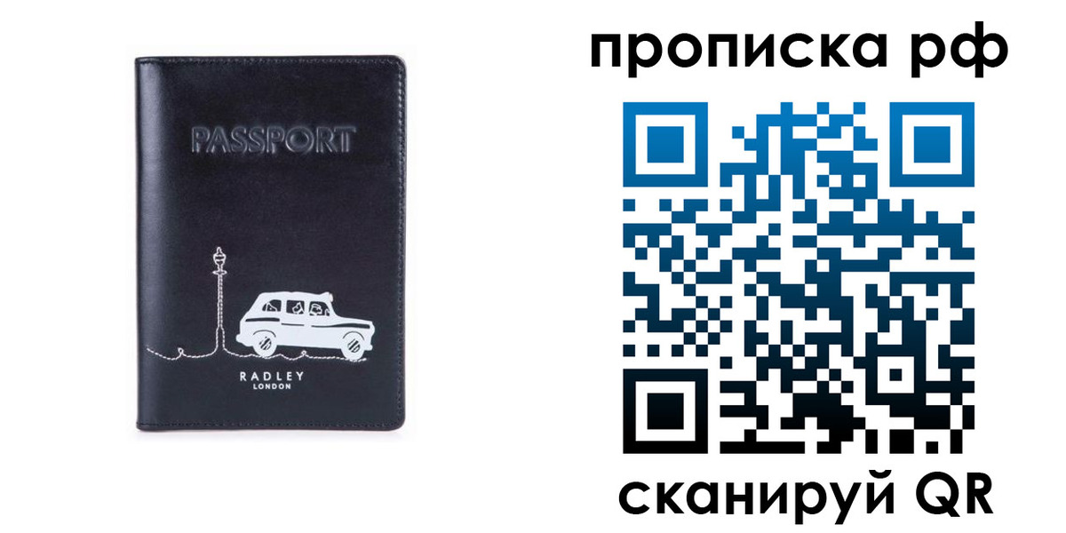 временная регистрация госуслуги в Московской области