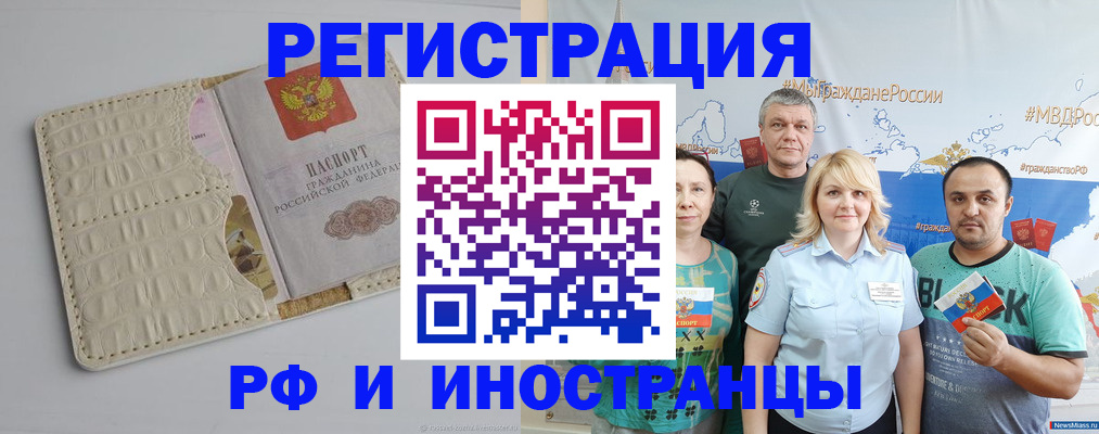 прописка гарантия в Московской области