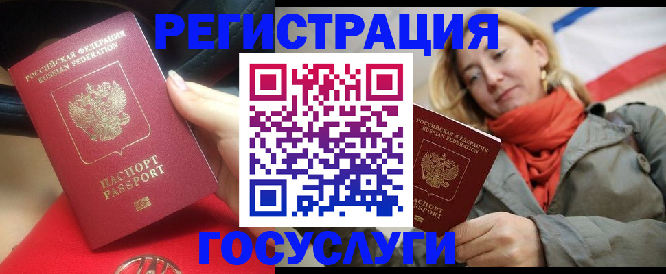 прописка для школы в Московской области