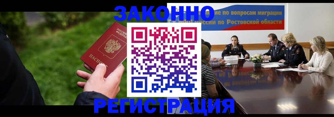прописка ребенка в Московской области